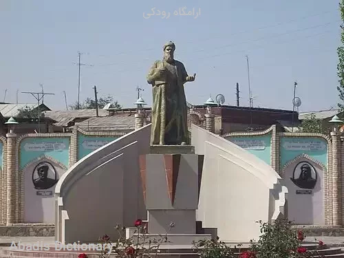 ارامگاه رودکی